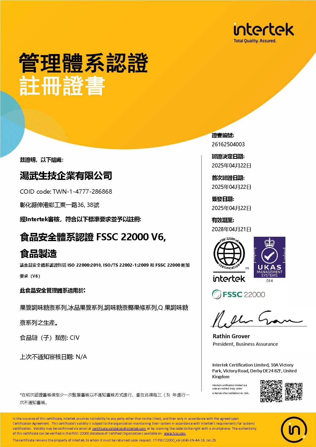 FSSC22000 (CH)