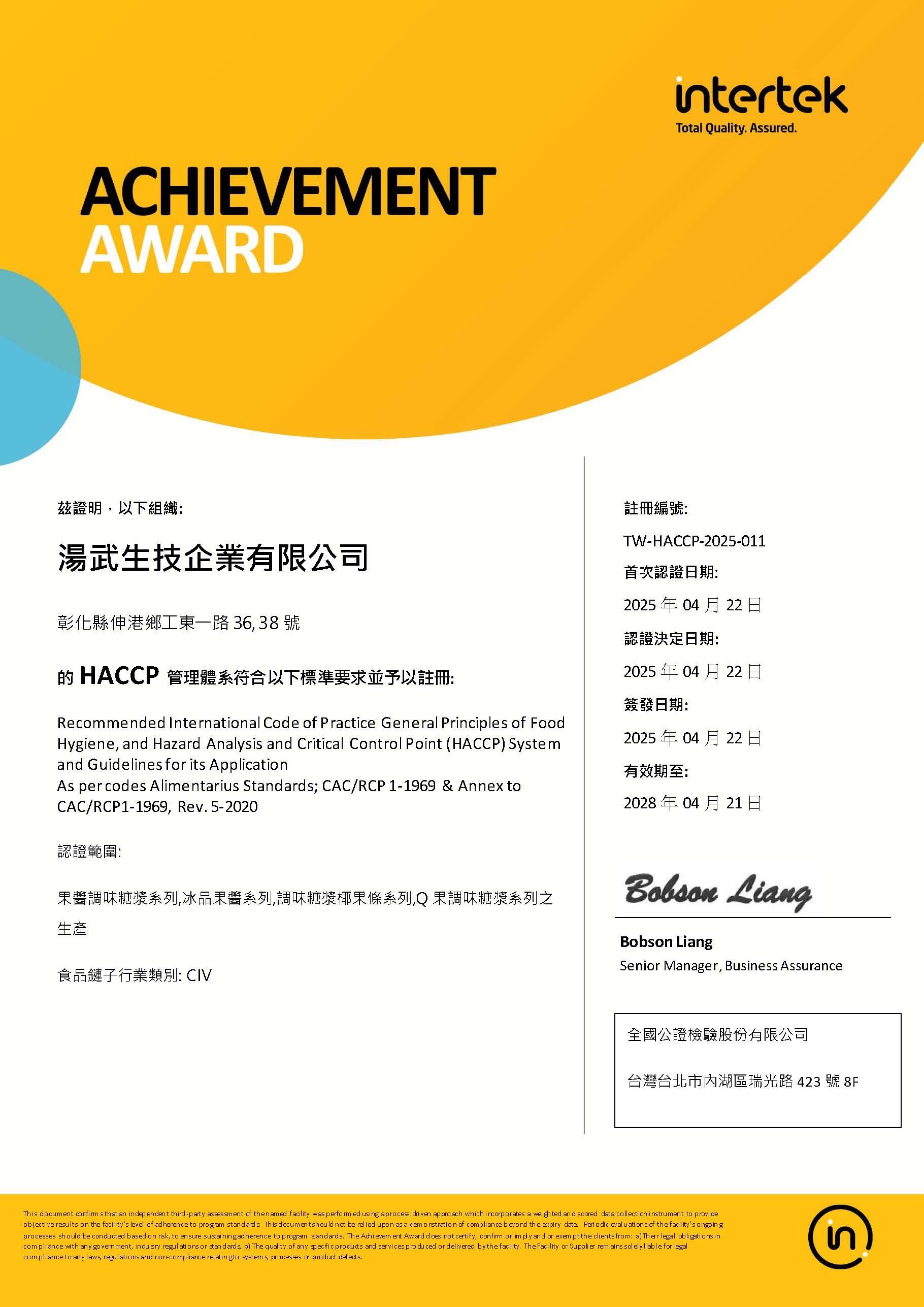 HACCP (CH)