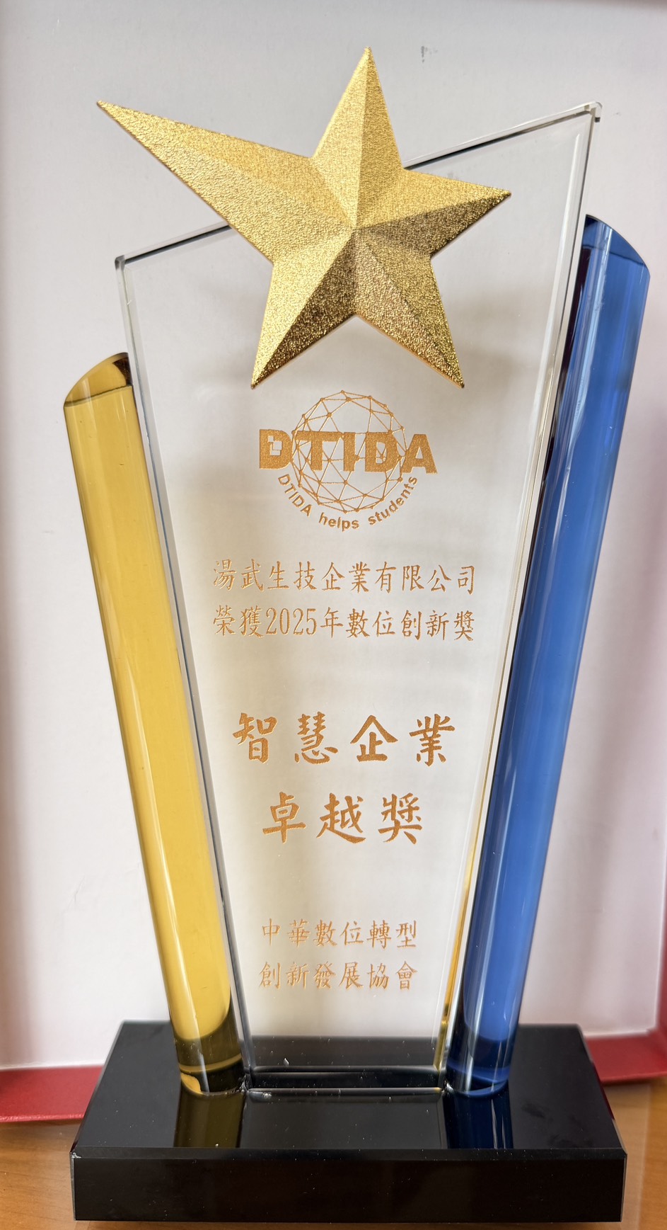 數位轉型再傳捷報 湯武生技榮膺發展協會標竿獎殊榮